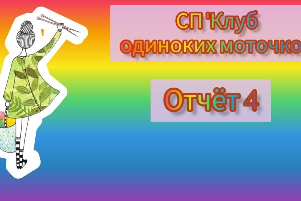 Кракен не работает