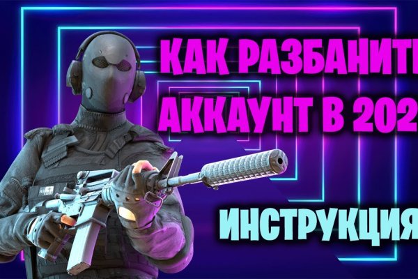 Как восстановить доступ к аккаунту кракен