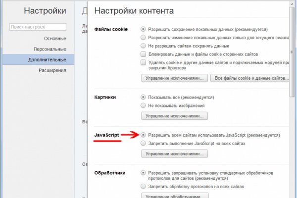 Кракен браузер