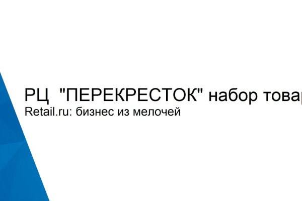 Кракен это что за сайт