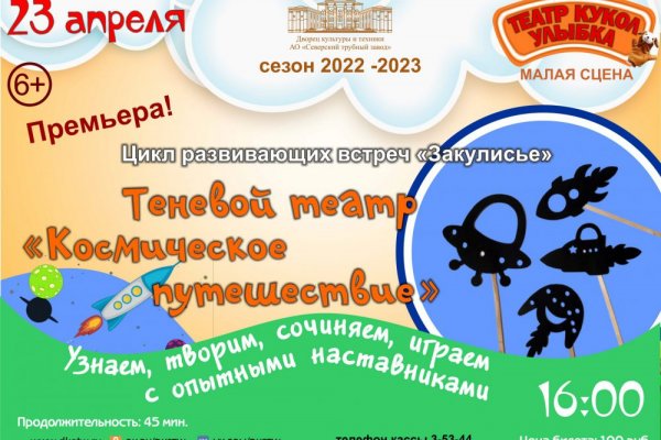 Актуальное зеркало на кракен