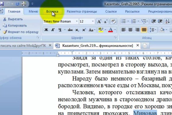 Кракен правила площадки