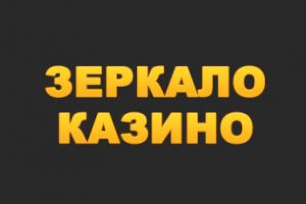 Кракен зеркала официальные