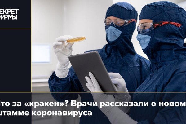 Что продают на сайте кракен
