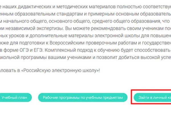 Восстановить доступ к кракену
