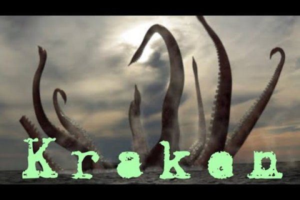 Kraken 26 at