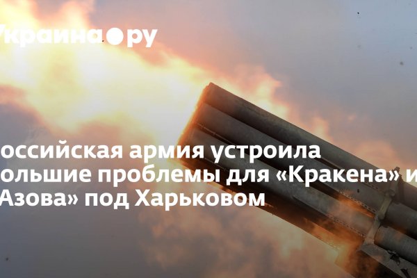 Кракен сайт в тор браузере ссылка