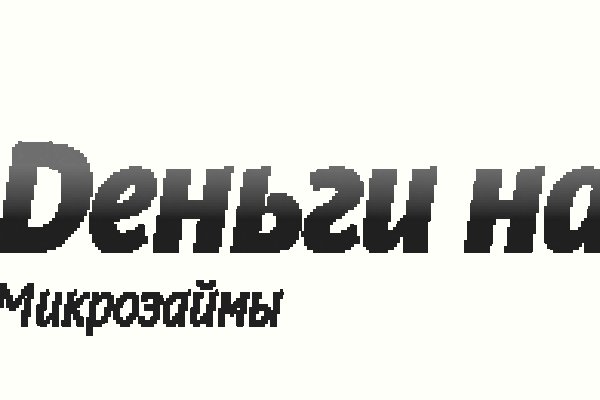Кракен правильная