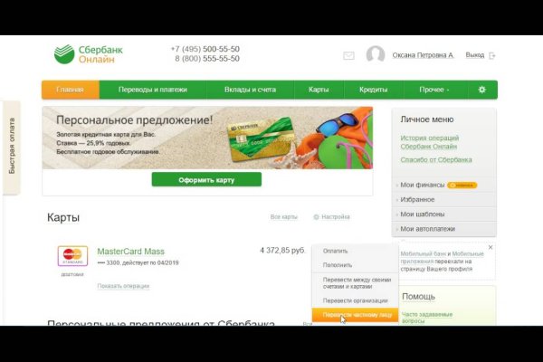 Как вывести деньги с кракена тор