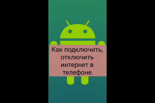 Даркнет кракен отзывы о платформе