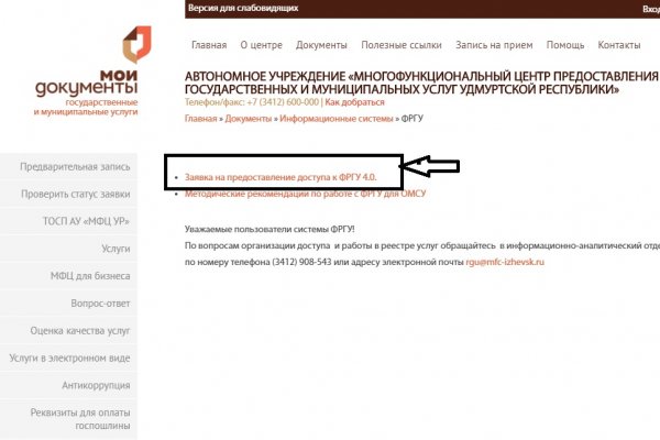 Кракен ссылка тупа германия