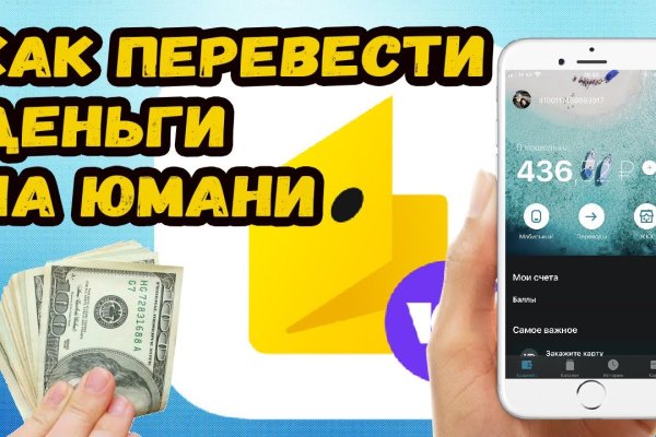 Кракен найдется все
