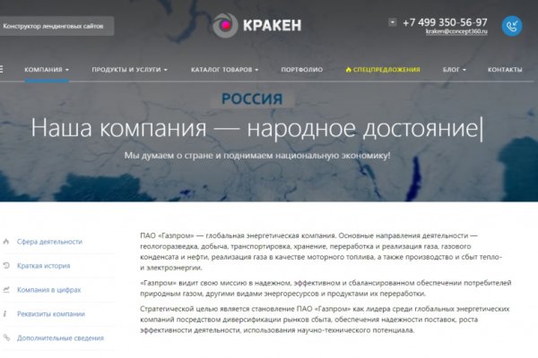 Мега кракен блэк спрут