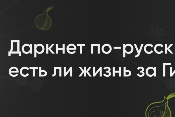 Кракен зеркало 2