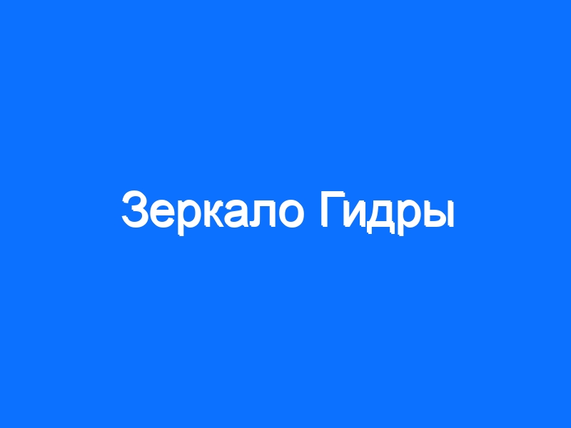 Даркнет площадки
